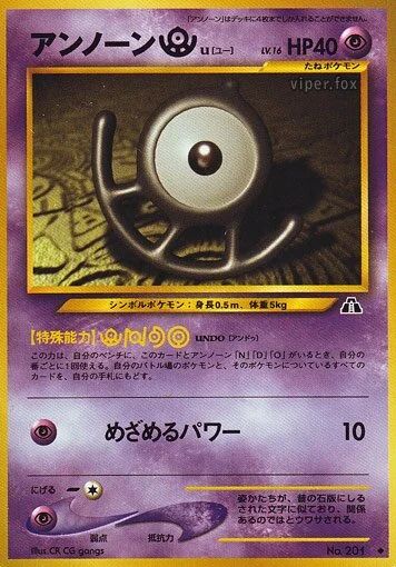 Unown [U] 「CROSSING_THE_RUINS No. 028」「JP」